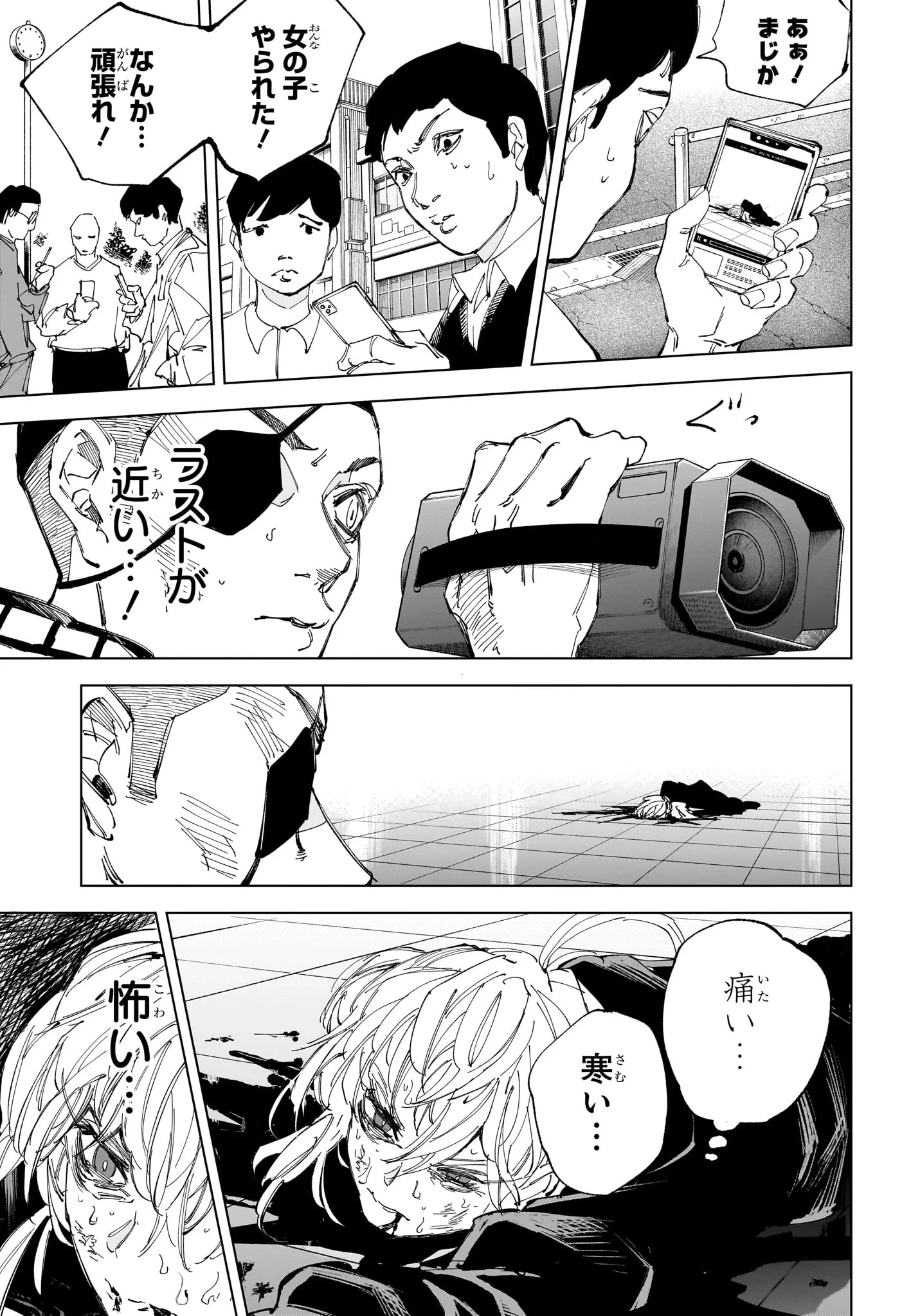 サカモトデイズ raw ( SAKAMOTO DAYS Raw ) 第245話