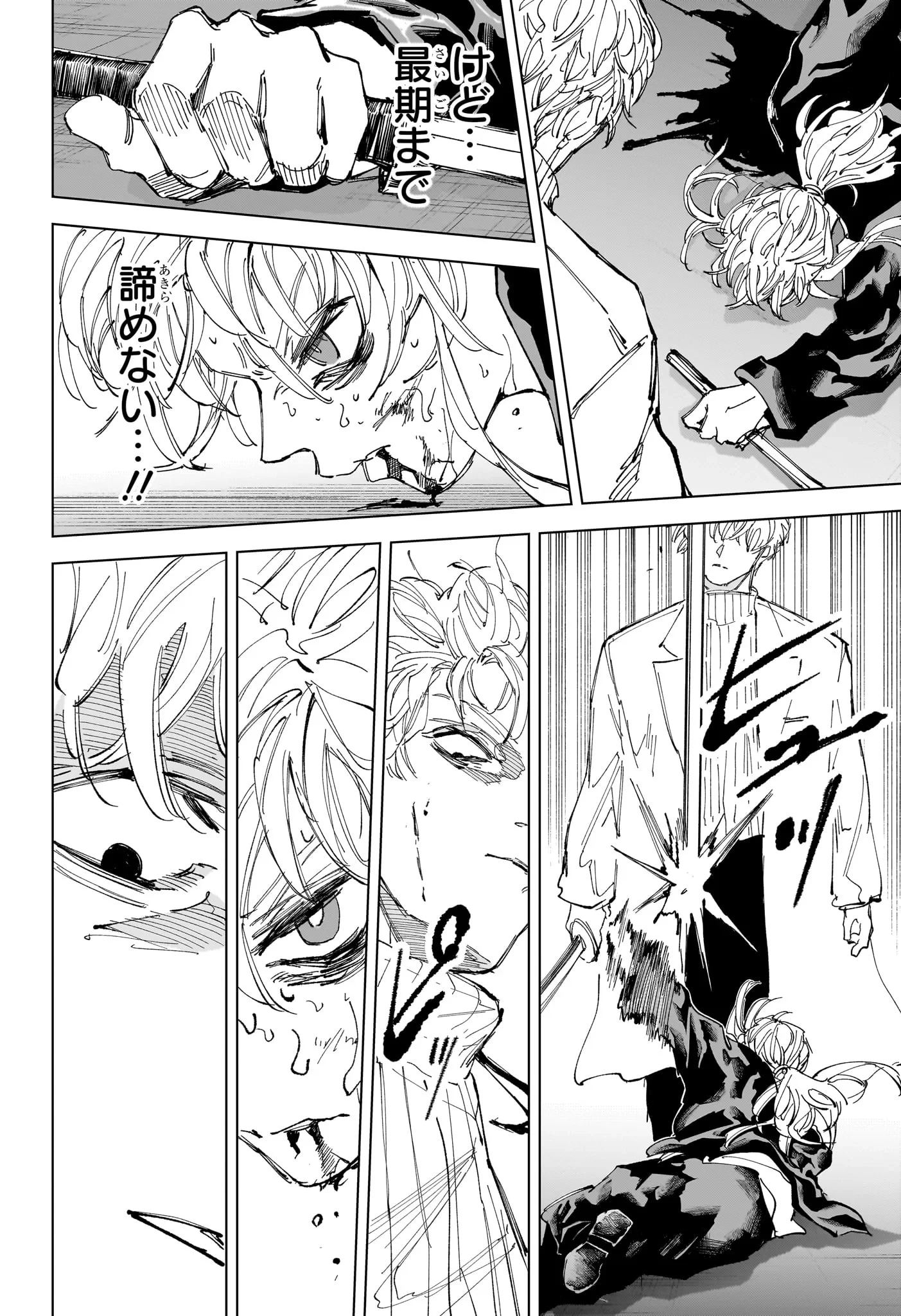 サカモトデイズ raw ( SAKAMOTO DAYS Raw ) 第245話