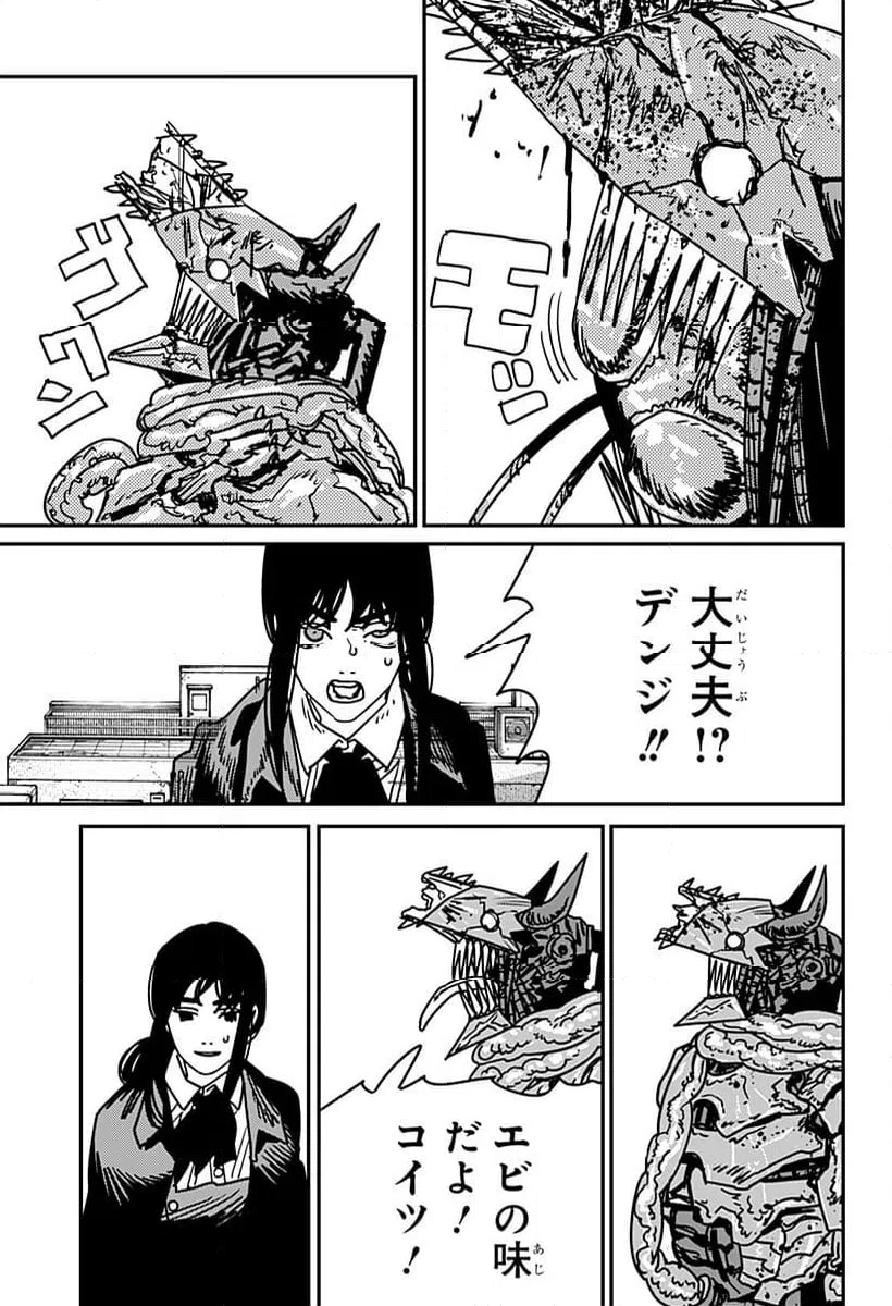 チェンソーマン raw ( Chainsaw Man Raw ) 第227話