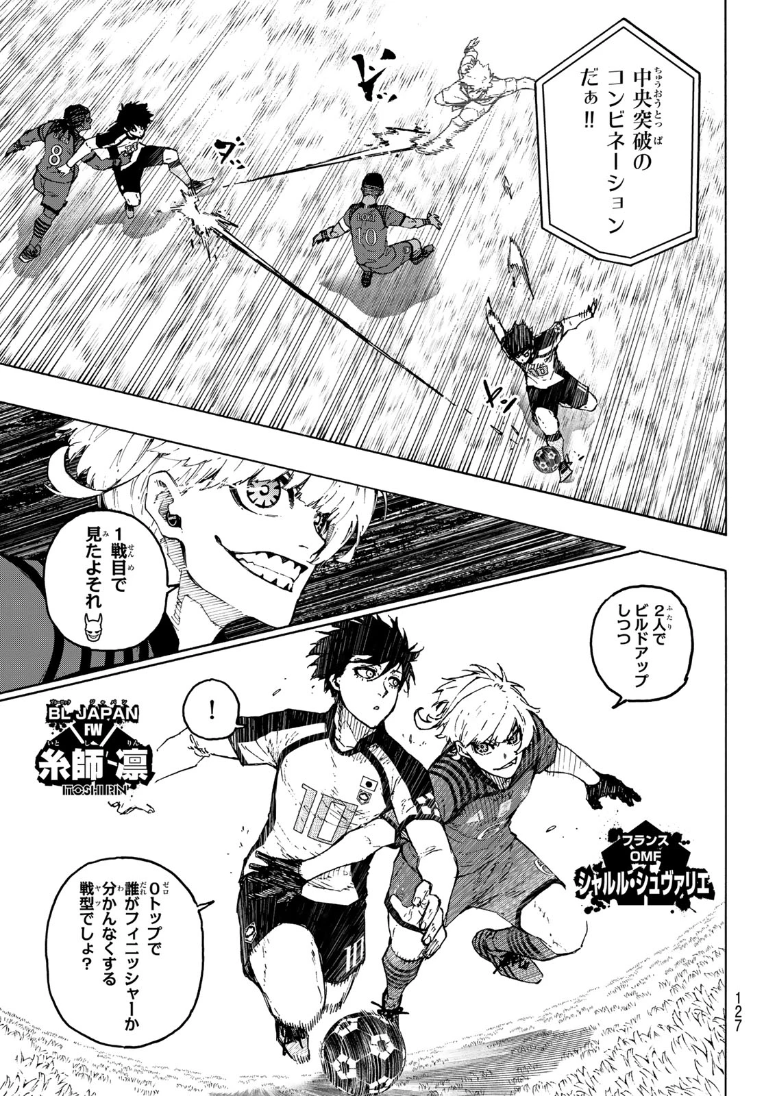 ブルーロック raw ( Blue Lock raw ) 第331話