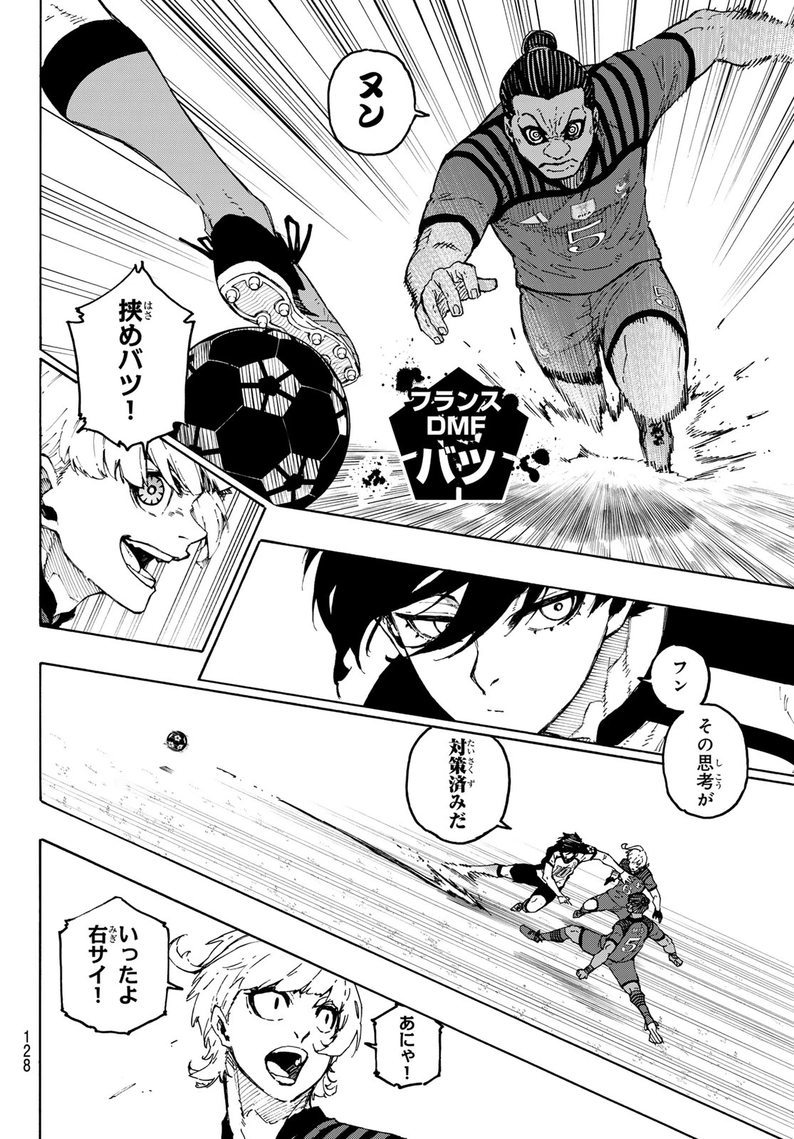 ブルーロック raw ( Blue Lock raw ) 第331話