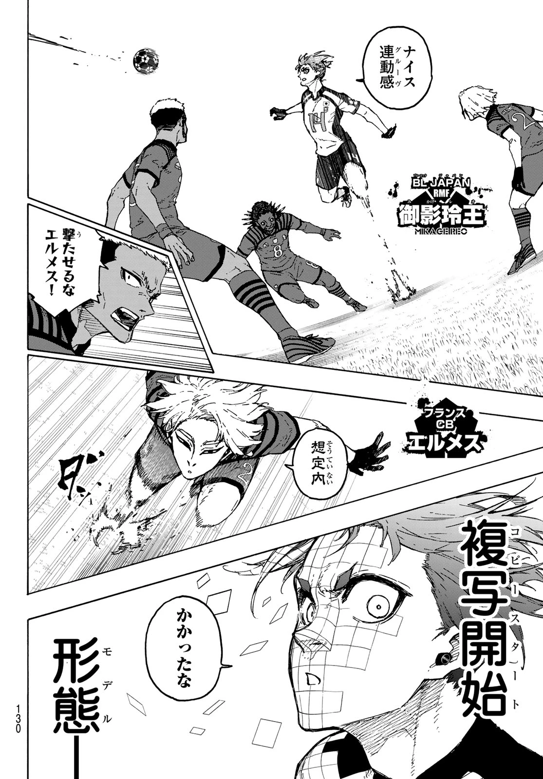 ブルーロック raw ( Blue Lock raw ) 第331話