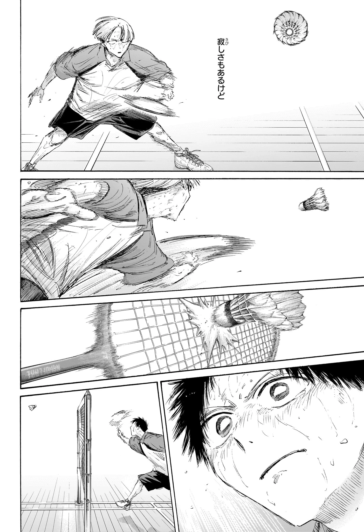 アオのハコ raw ( Blue Box Raw ) 第226話