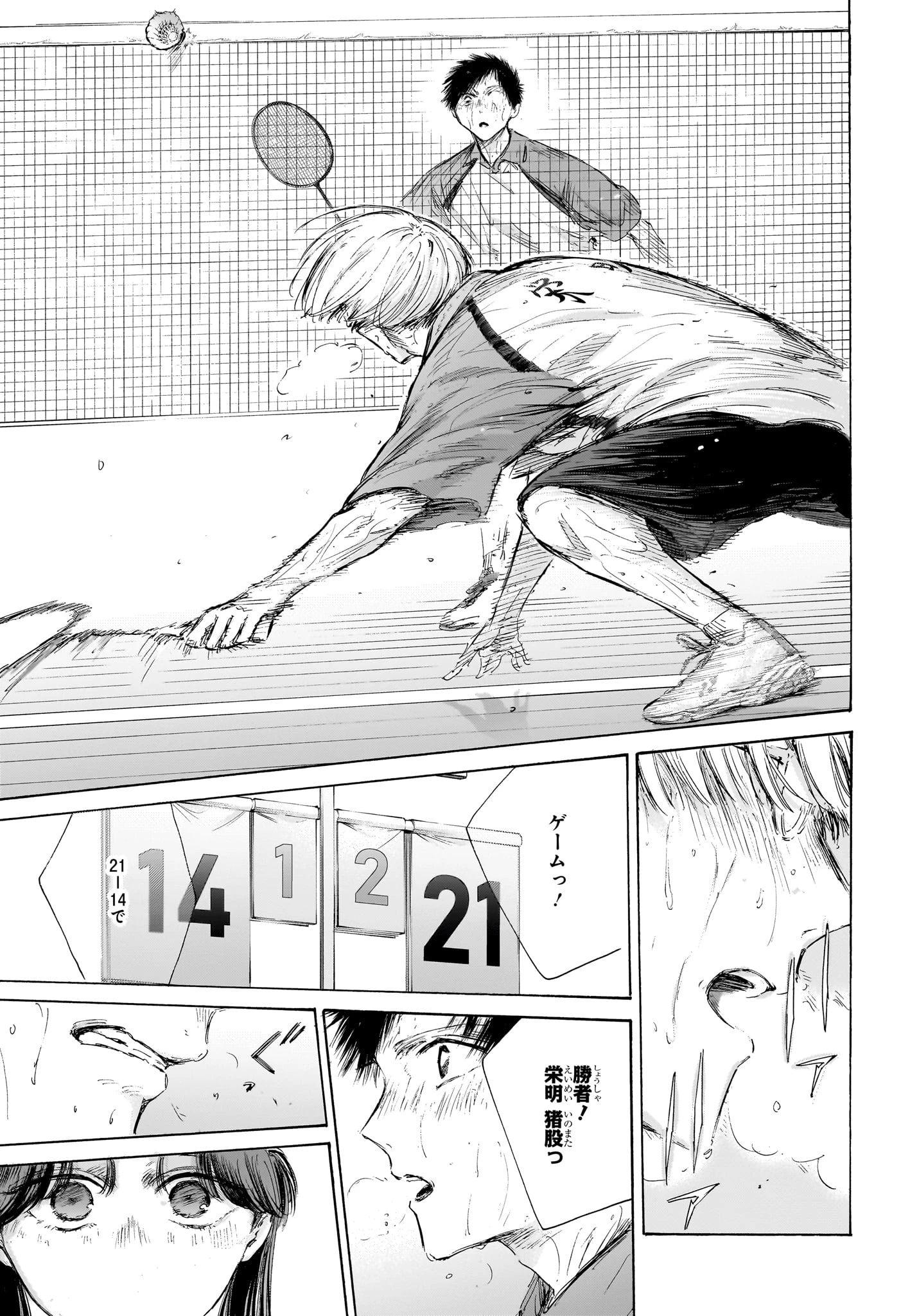 アオのハコ raw ( Blue Box Raw ) 第226話