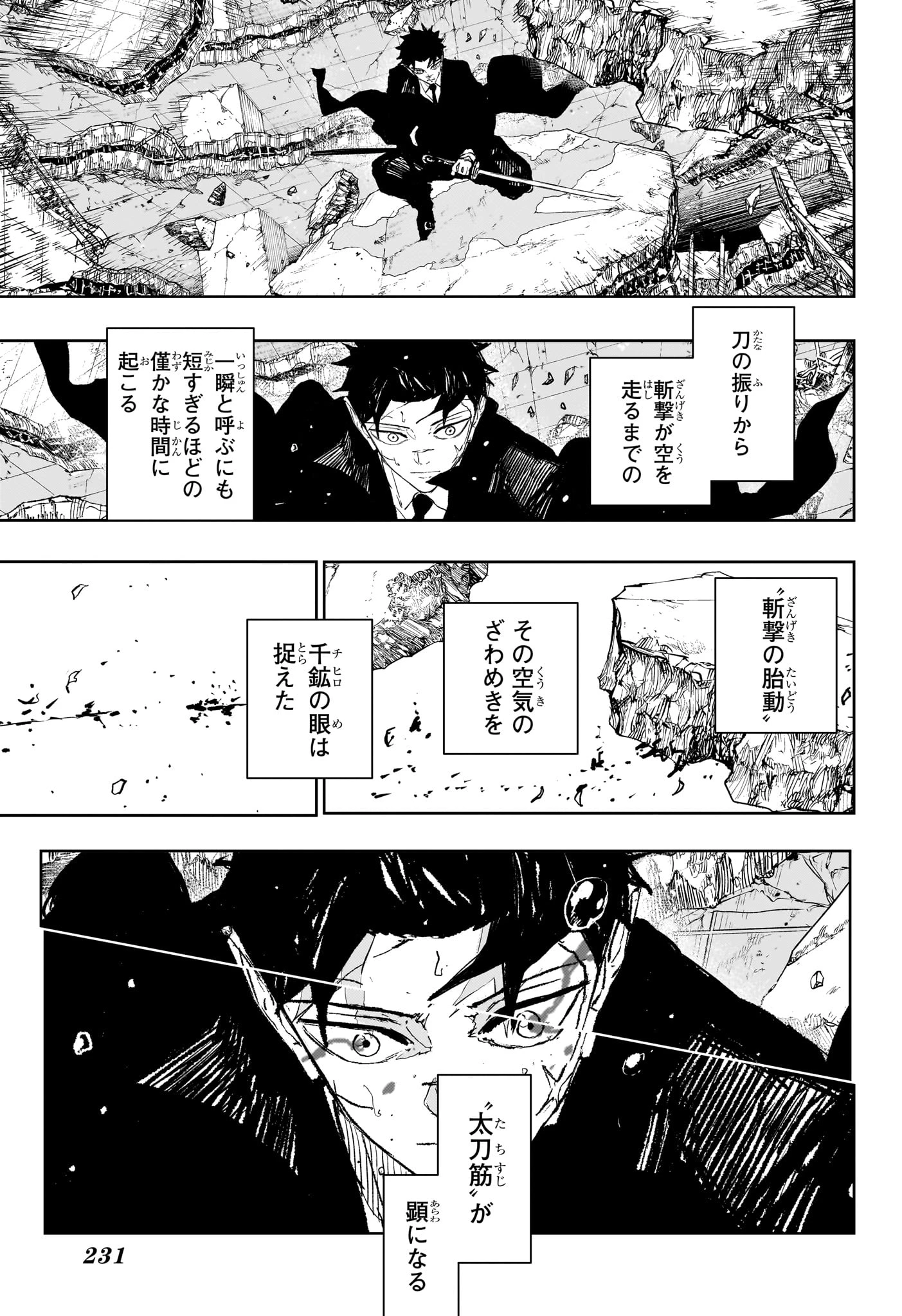 カグラバチ raw ( Kagurabachi raw ) 第108話