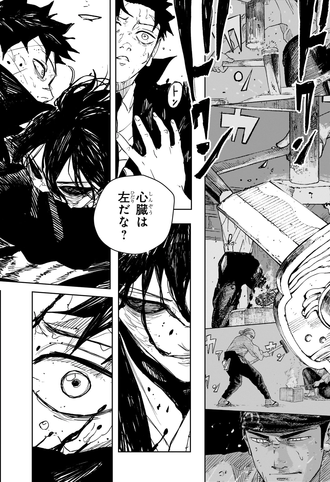 カグラバチ raw ( Kagurabachi raw ) 第108話