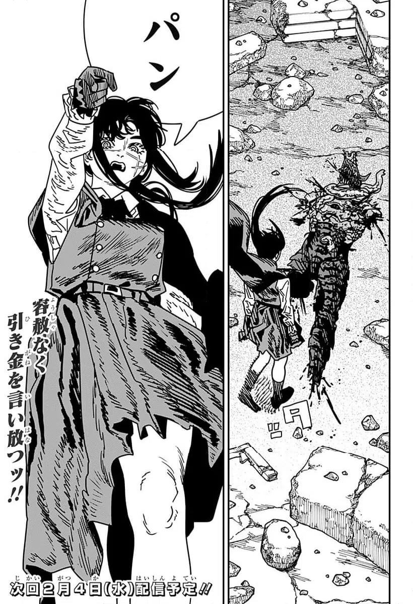 チェンソーマン raw ( Chainsaw Man Raw ) 第227話