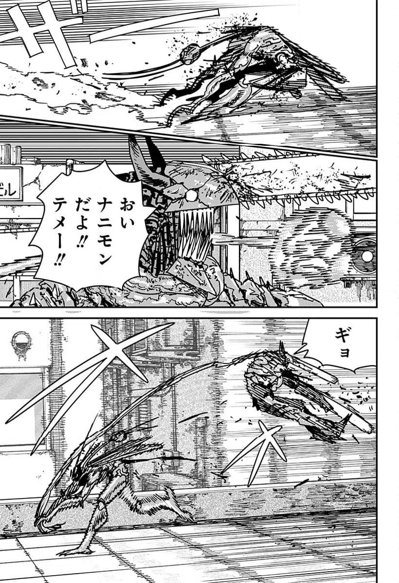 チェンソーマン raw ( Chainsaw Man Raw ) 第227話