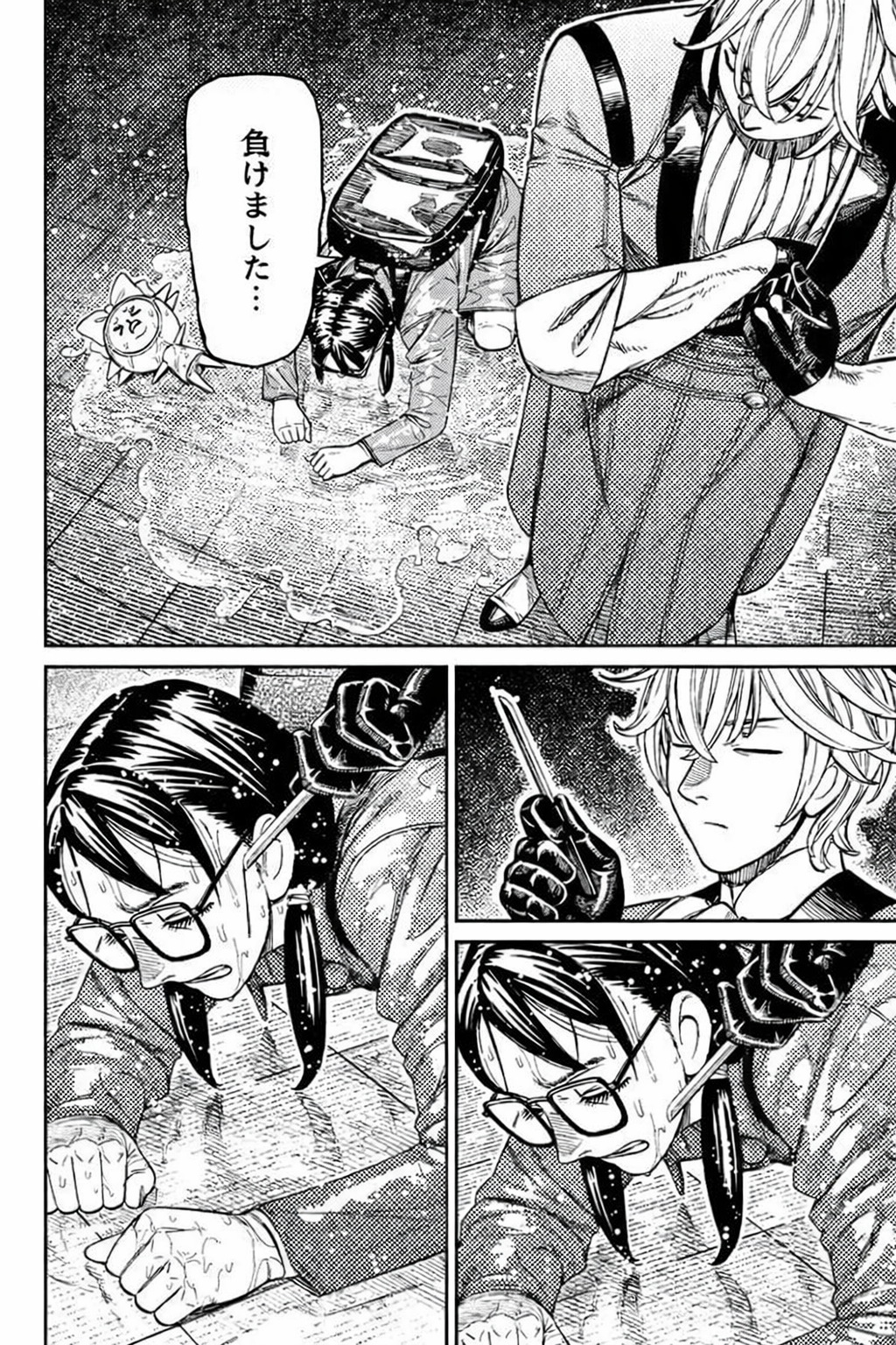 ダンダダン raw ( Dandadan raw ) 第224話