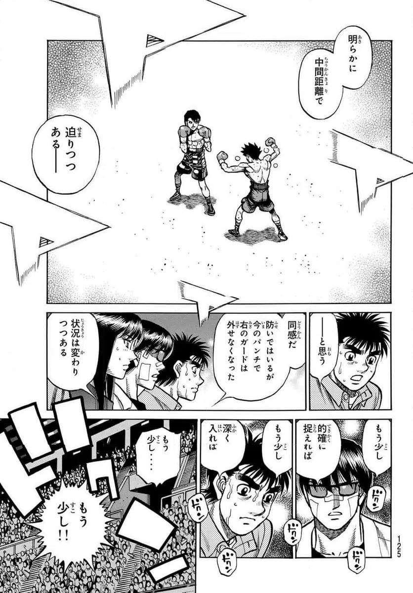 はじめの一歩 raw ( Hajime no Ippo raw ) 第1512話