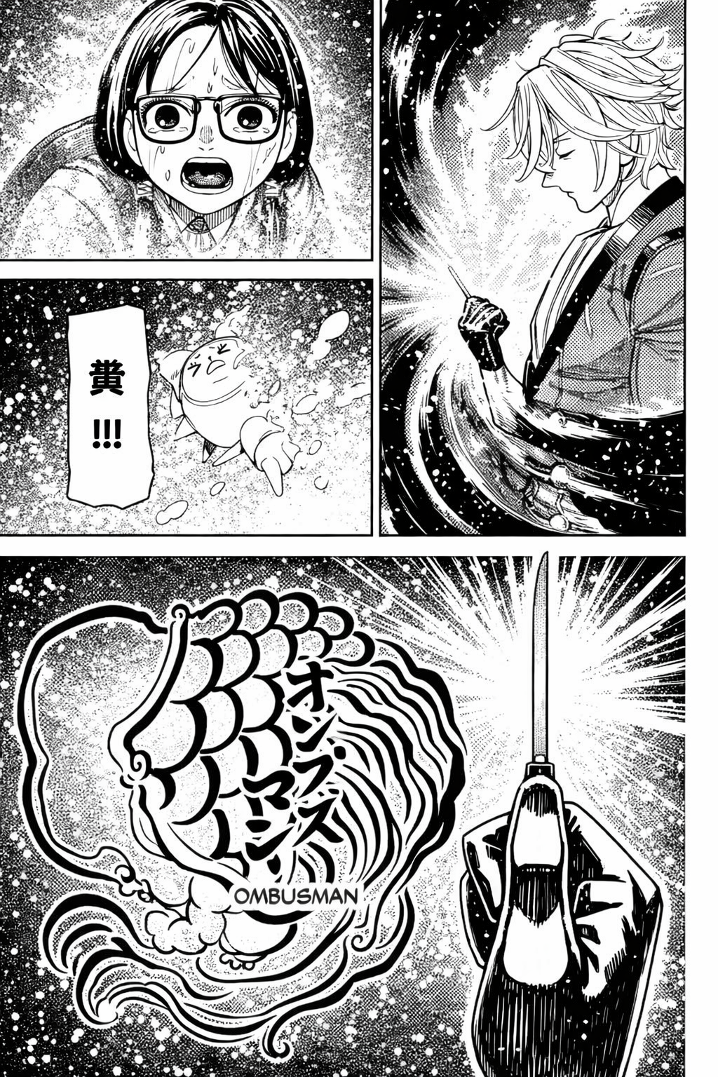 ダンダダン raw ( Dandadan raw ) 第224話