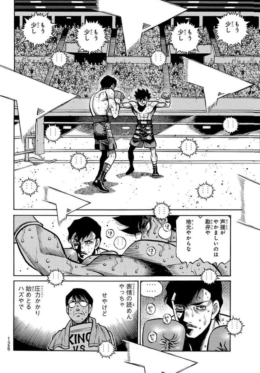 はじめの一歩 raw ( Hajime no Ippo raw ) 第1512話