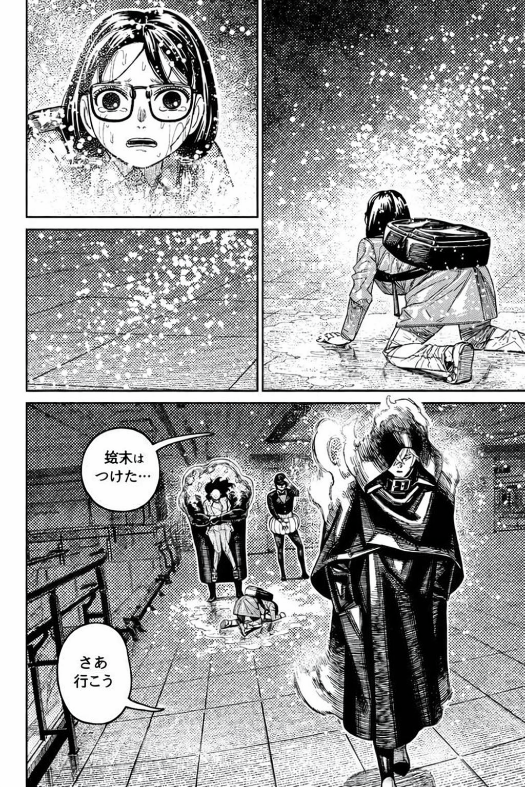 ダンダダン raw ( Dandadan raw ) 第224話