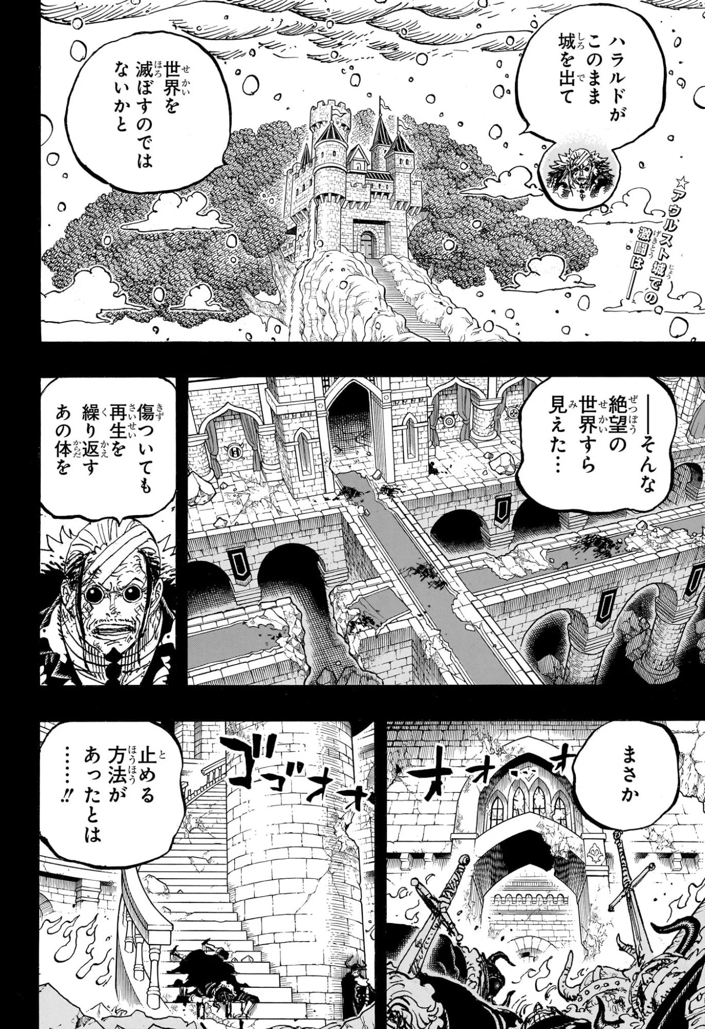 ワンピース raw ( ONE PIECE raw ) 第1171話