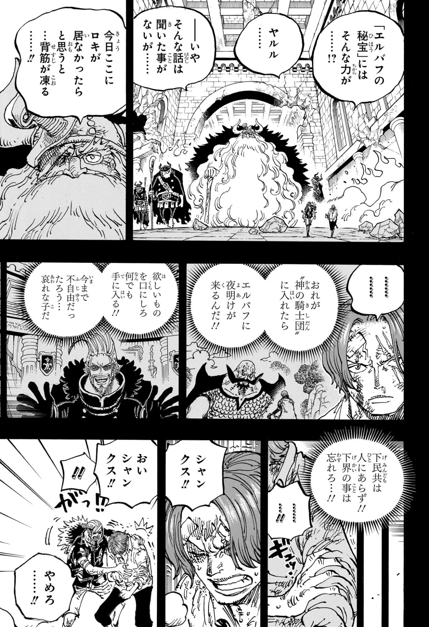 ワンピース raw ( ONE PIECE raw ) 第1171話