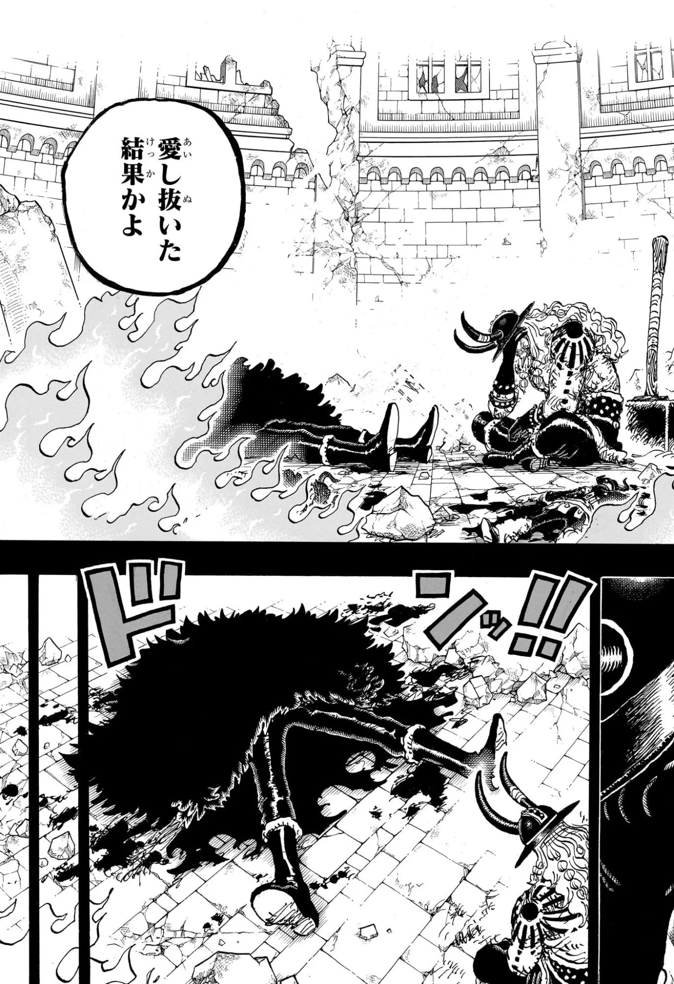 ワンピース raw ( ONE PIECE raw ) 第1171話