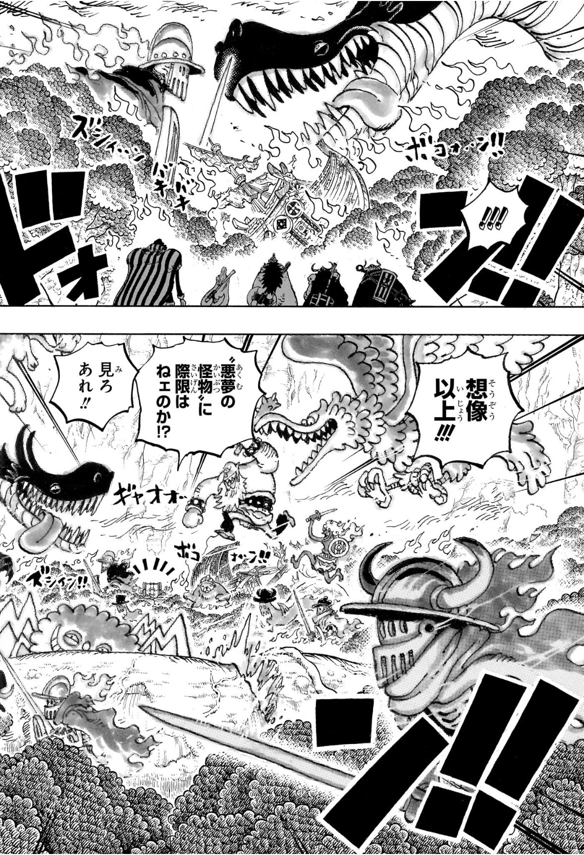 ワンピース raw ( ONE PIECE raw ) 第1172話