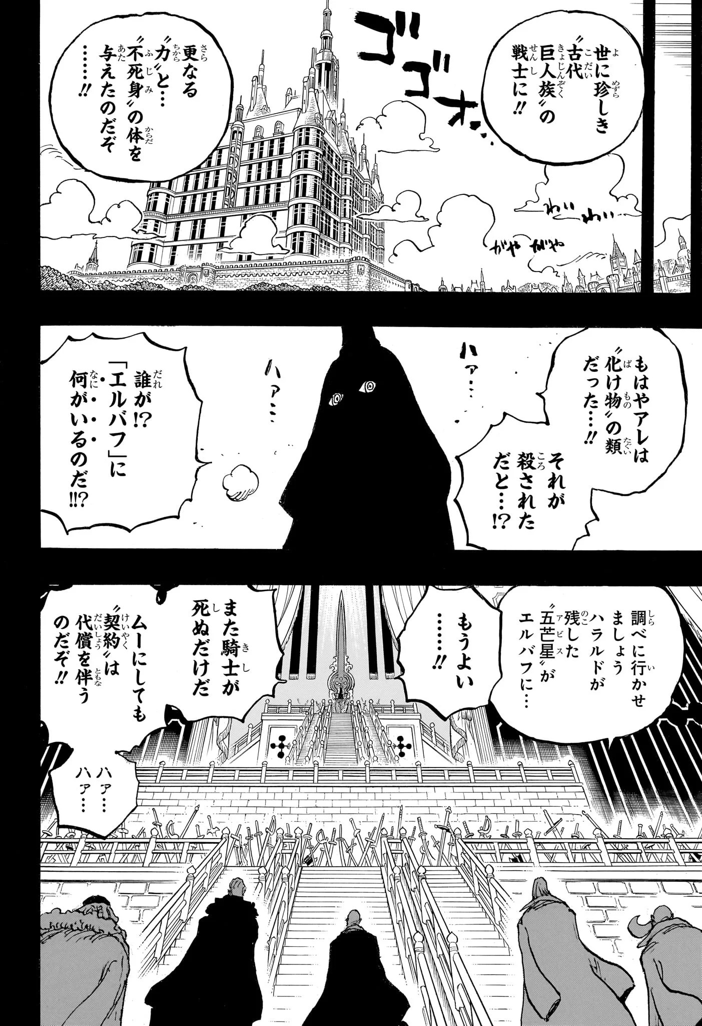 ワンピース raw ( ONE PIECE raw ) 第1171話