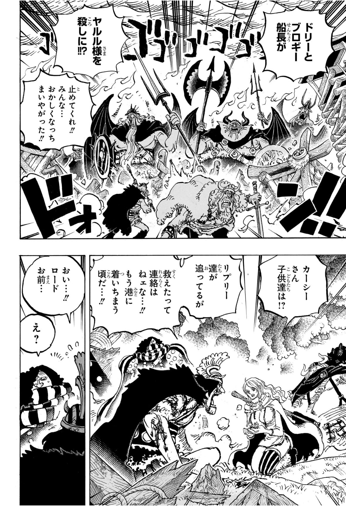 ワンピース raw ( ONE PIECE raw ) 第1172話