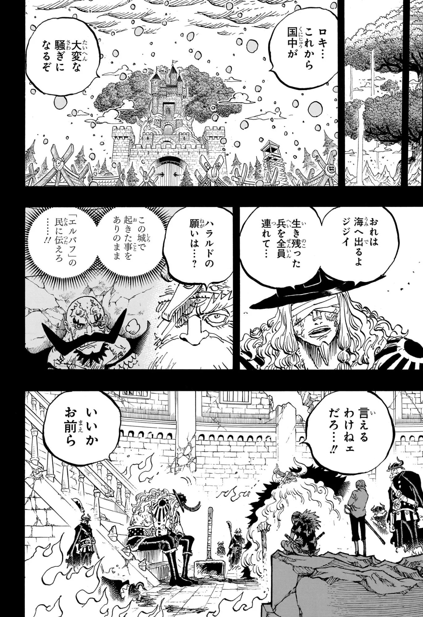 ワンピース raw ( ONE PIECE raw ) 第1171話
