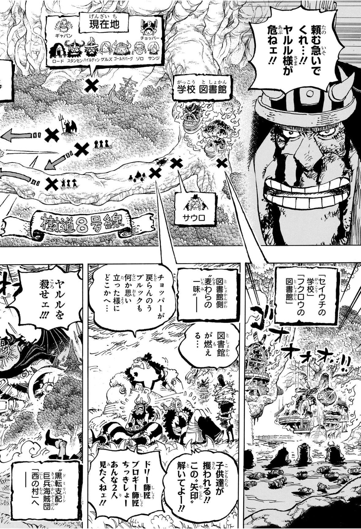 ワンピース raw ( ONE PIECE raw ) 第1172話