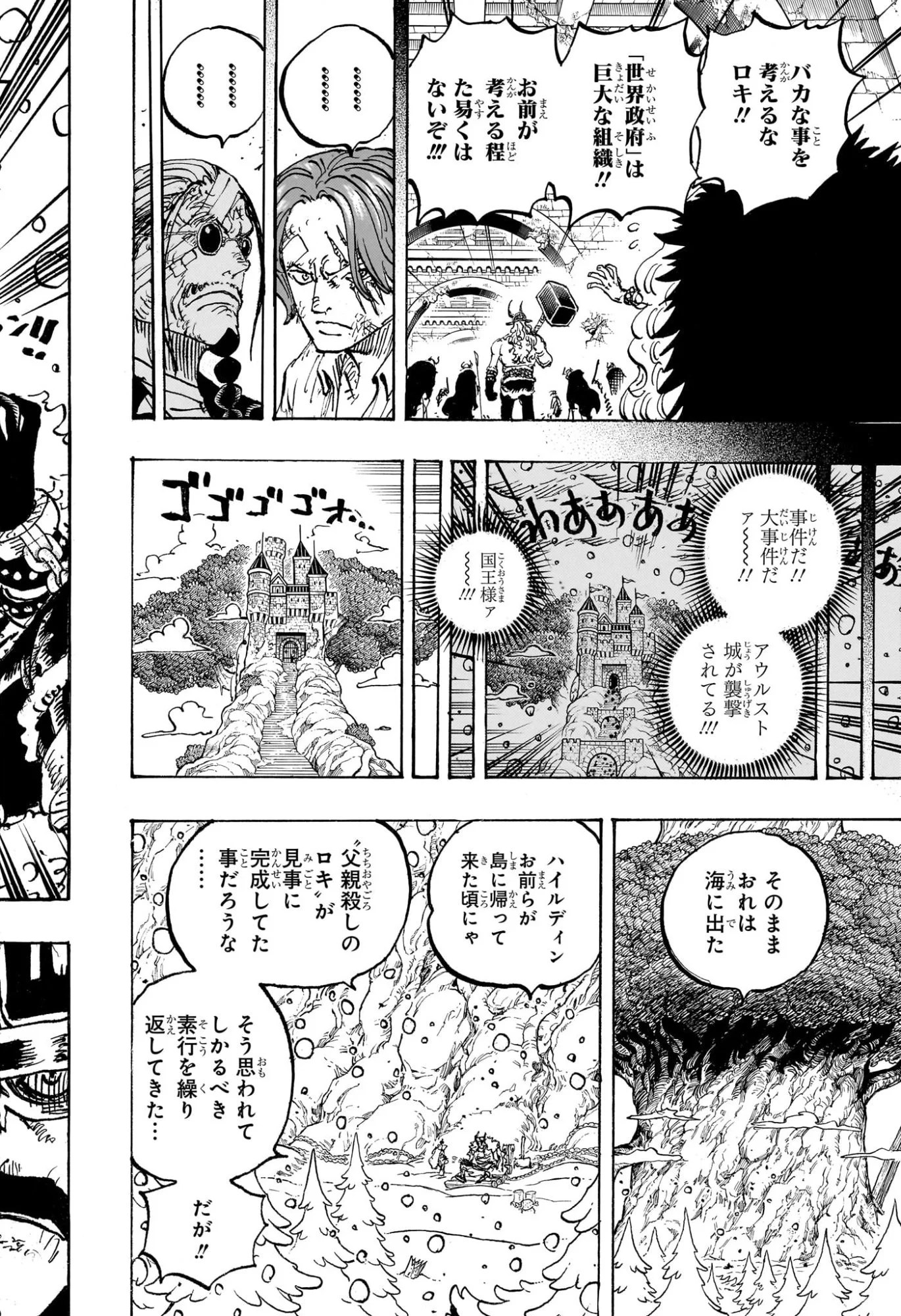 ワンピース raw ( ONE PIECE raw ) 第1171話