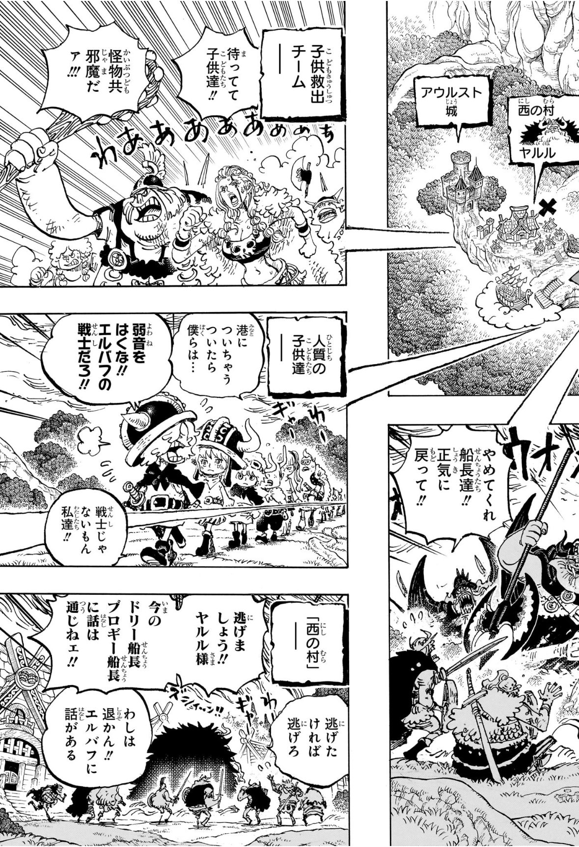 ワンピース raw ( ONE PIECE raw ) 第1172話