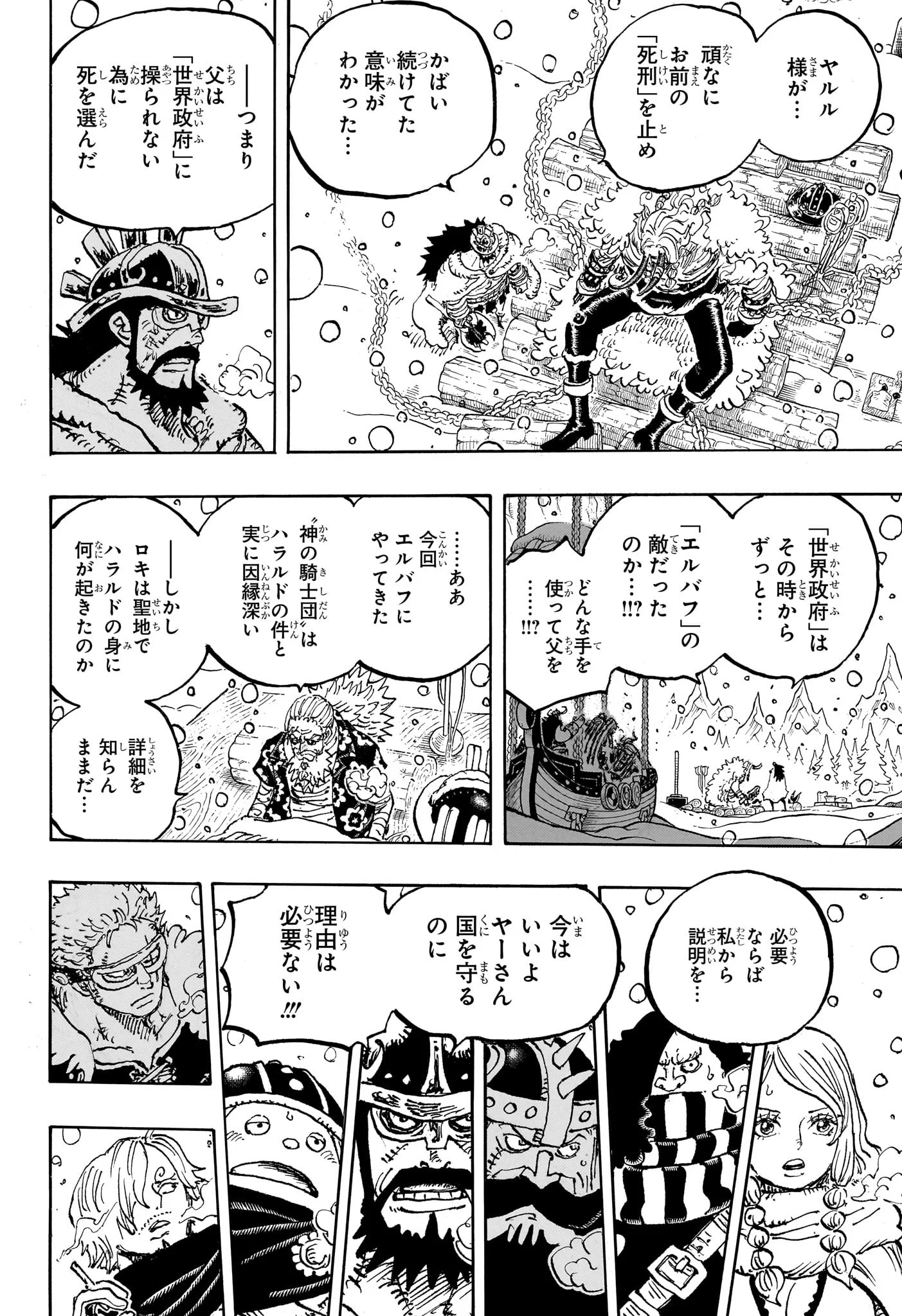 ワンピース raw ( ONE PIECE raw ) 第1171話