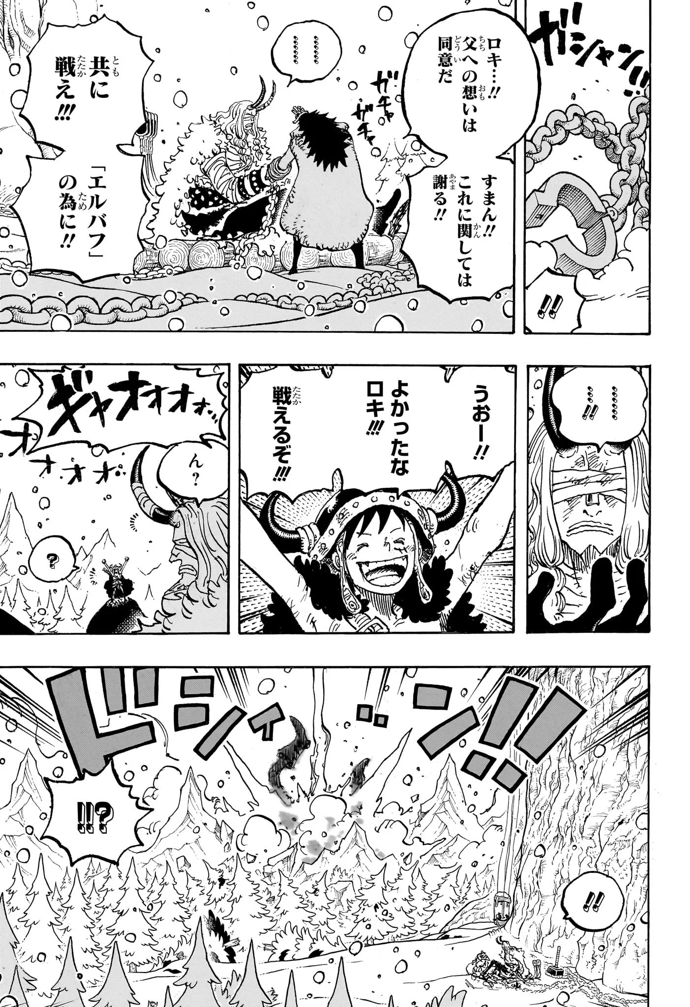 ワンピース raw ( ONE PIECE raw ) 第1171話