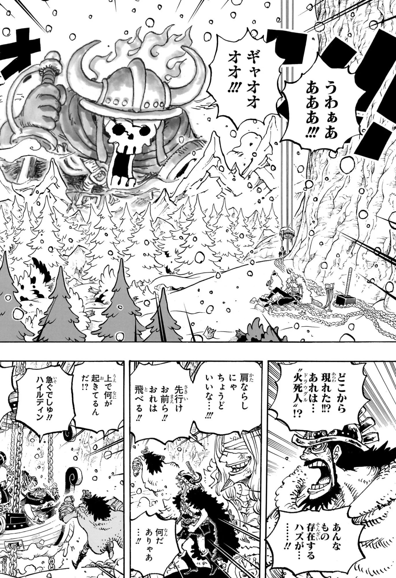 ワンピース raw ( ONE PIECE raw ) 第1171話