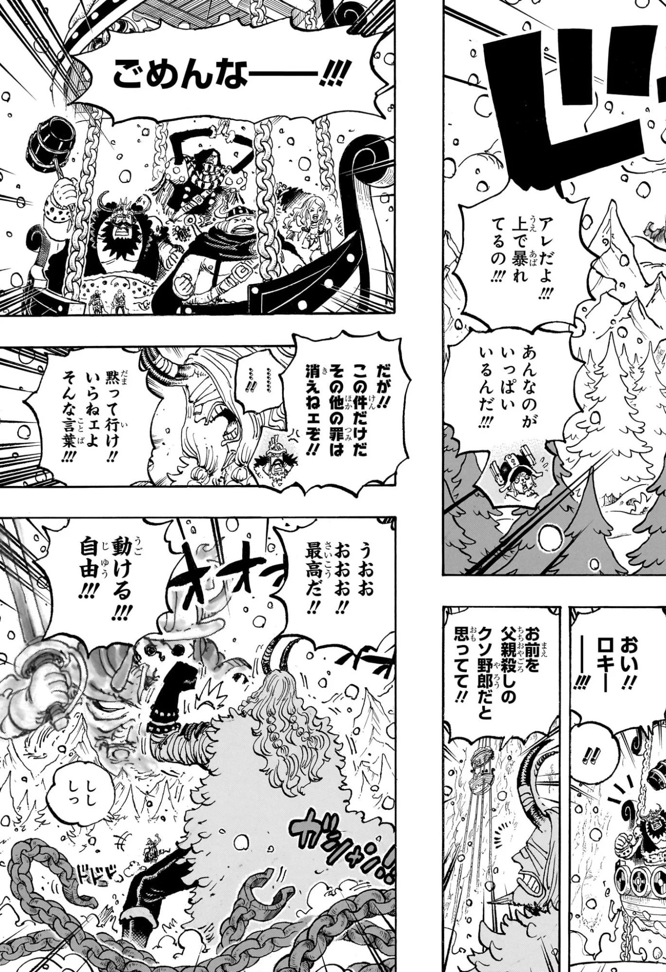 ワンピース raw ( ONE PIECE raw ) 第1172話
