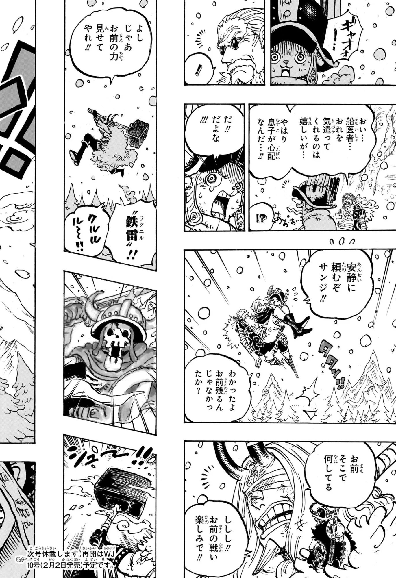 ワンピース raw ( ONE PIECE raw ) 第1172話