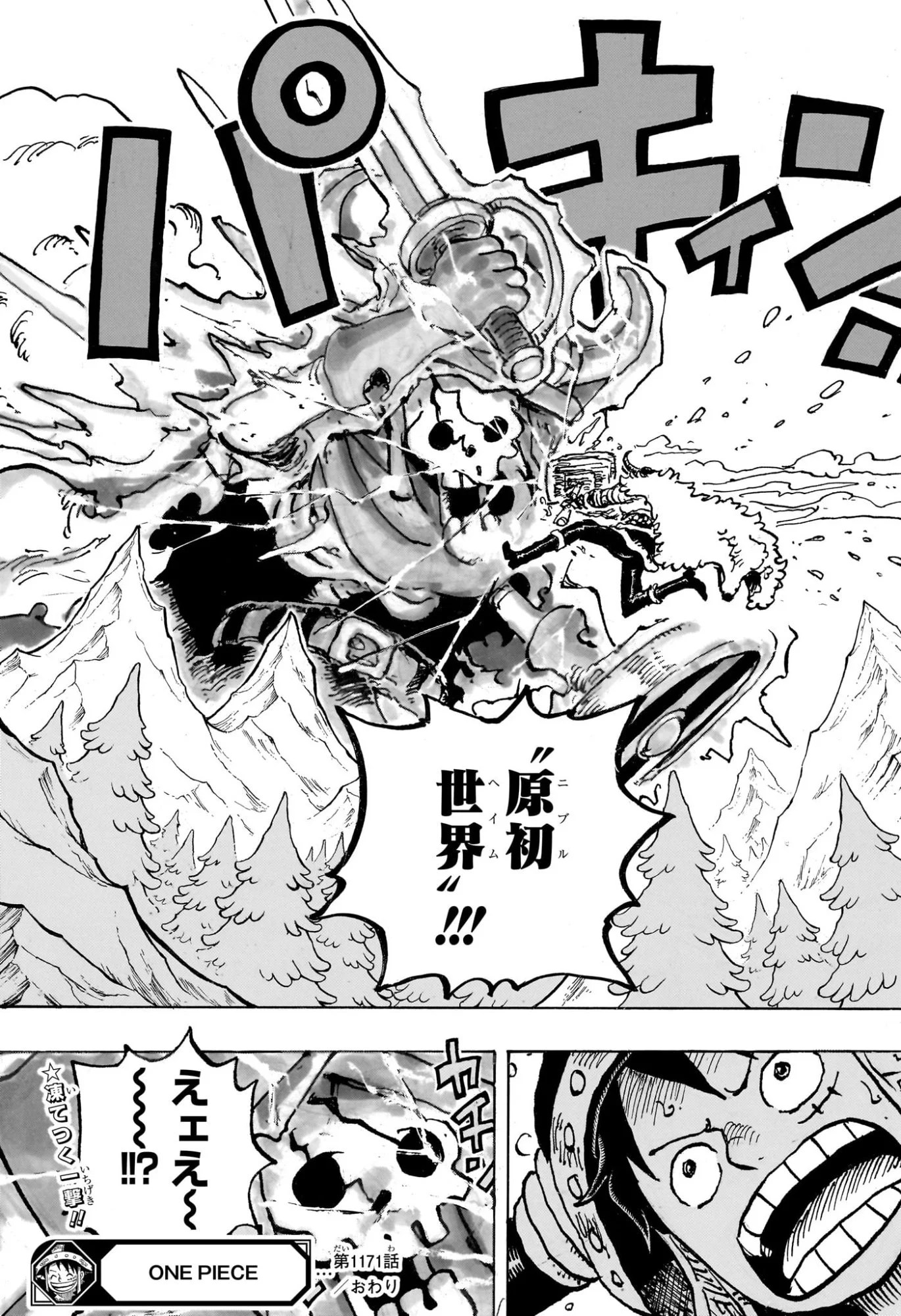 ワンピース raw ( ONE PIECE raw ) 第1172話