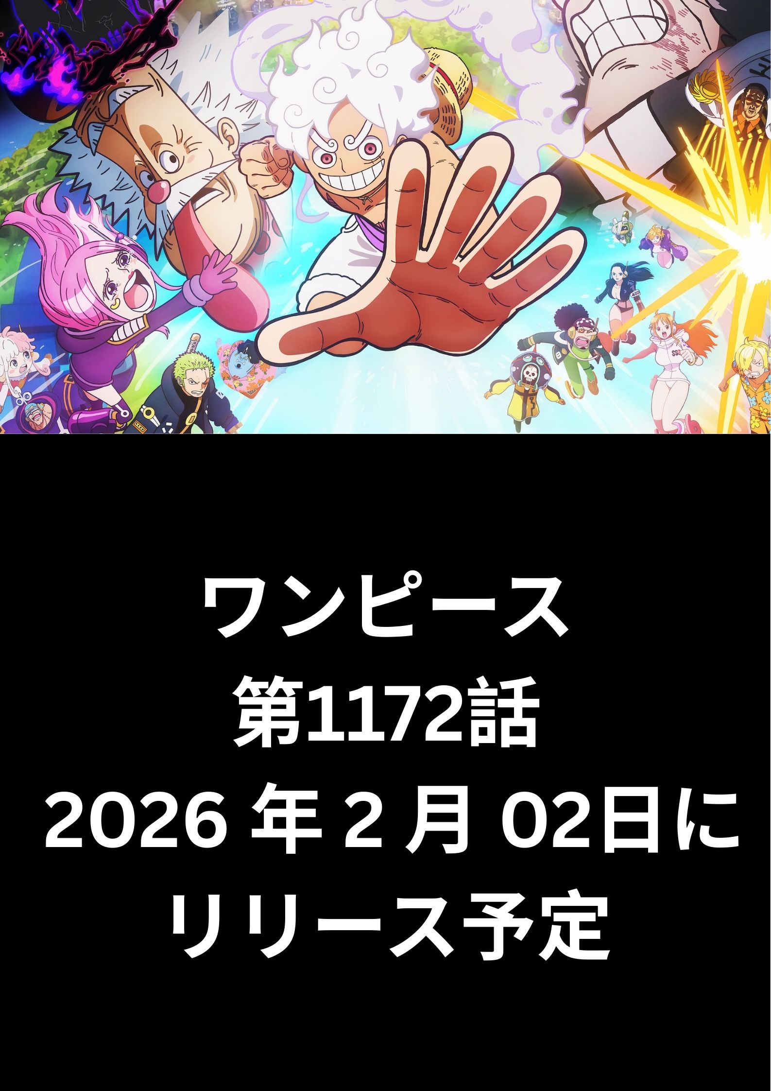 ワンピース raw ( ONE PIECE raw ) 第1172話