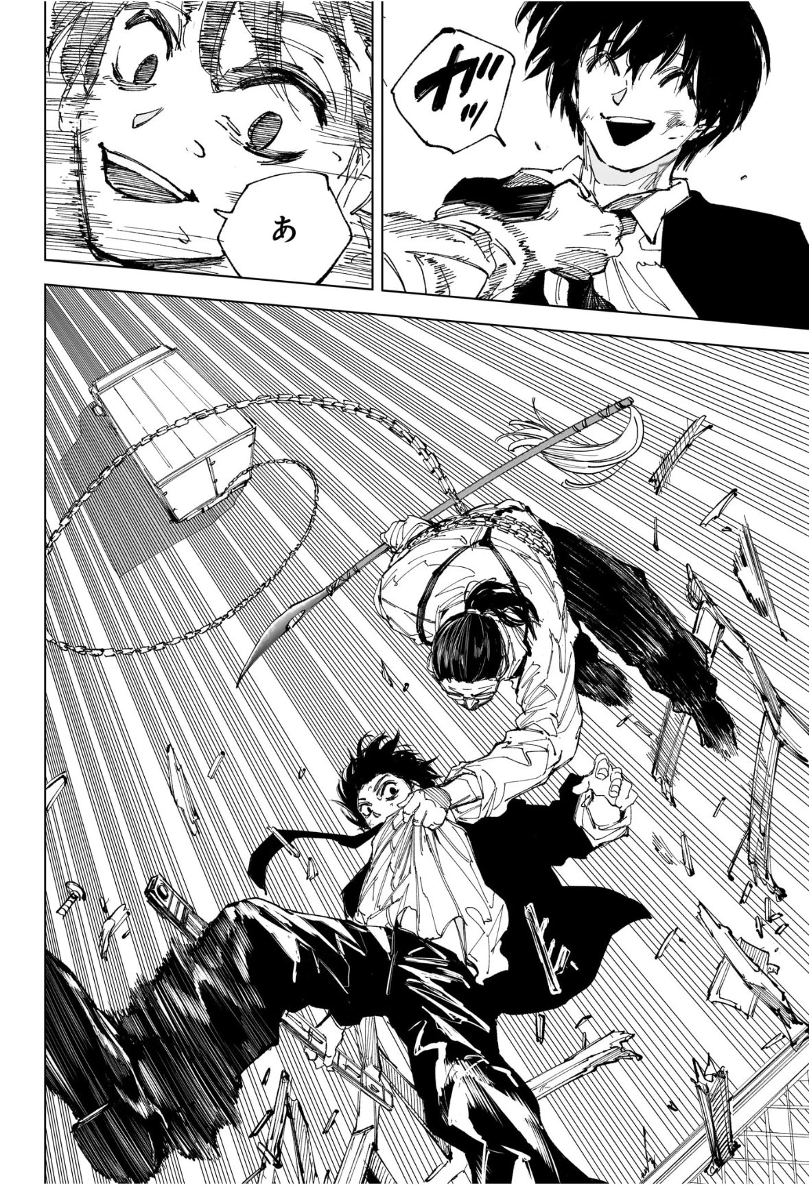 サカモトデイズ raw ( SAKAMOTO DAYS Raw ) 第246話