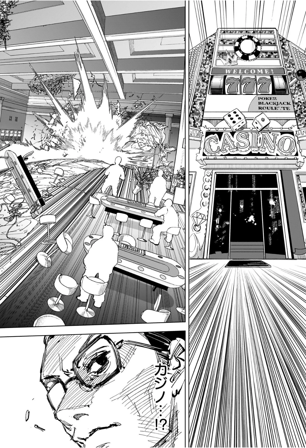 サカモトデイズ raw ( SAKAMOTO DAYS Raw ) 第246話