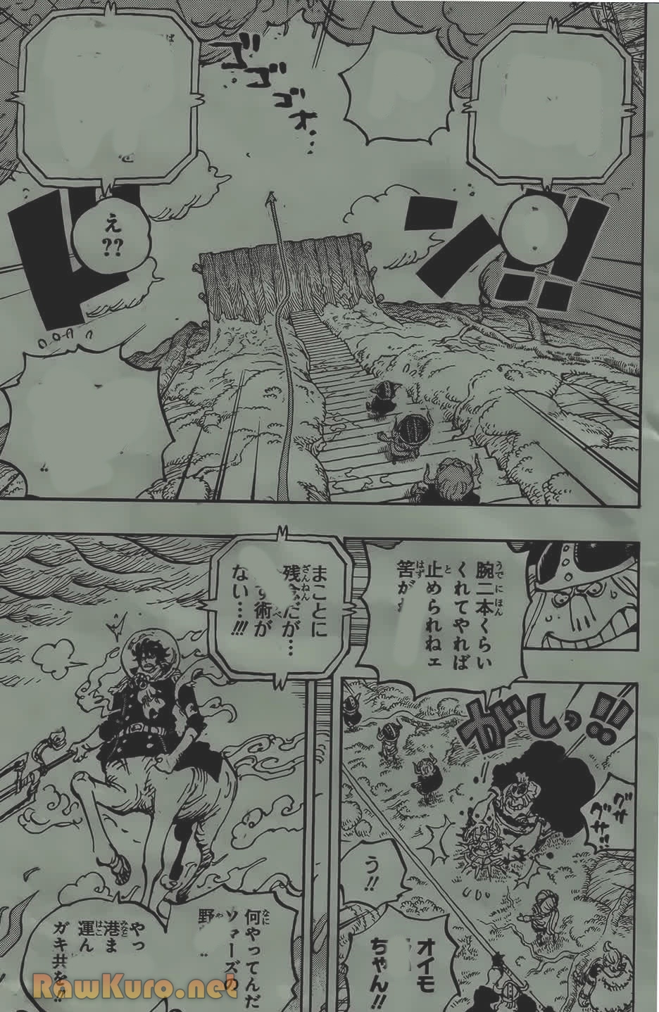 ワンピース raw ( ONE PIECE raw ) 第1174話