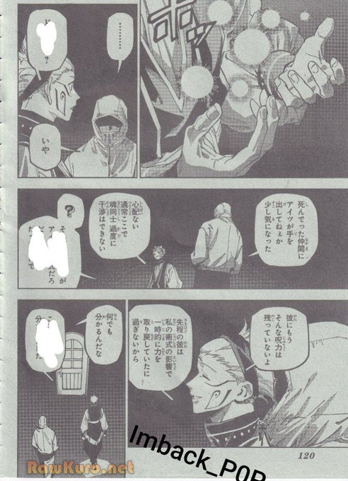 呪術廻戦≡ raw ( Jujutsu Kaisen Modulo Raw ) 第22話