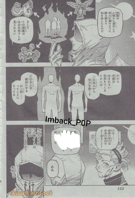 呪術廻戦≡ raw ( Jujutsu Kaisen Modulo Raw ) 第22話