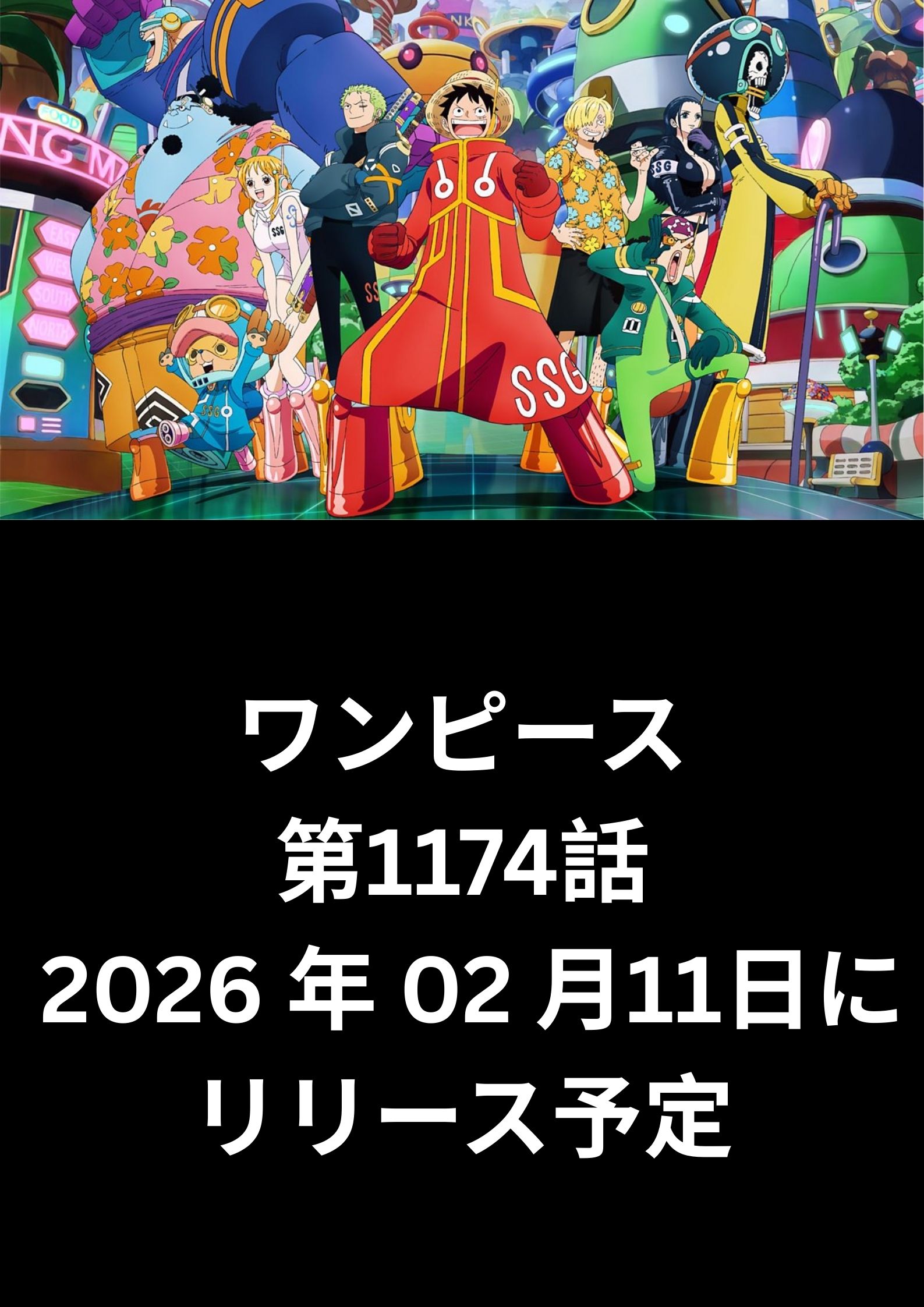 ワンピース raw ( ONE PIECE raw ) 第1174話