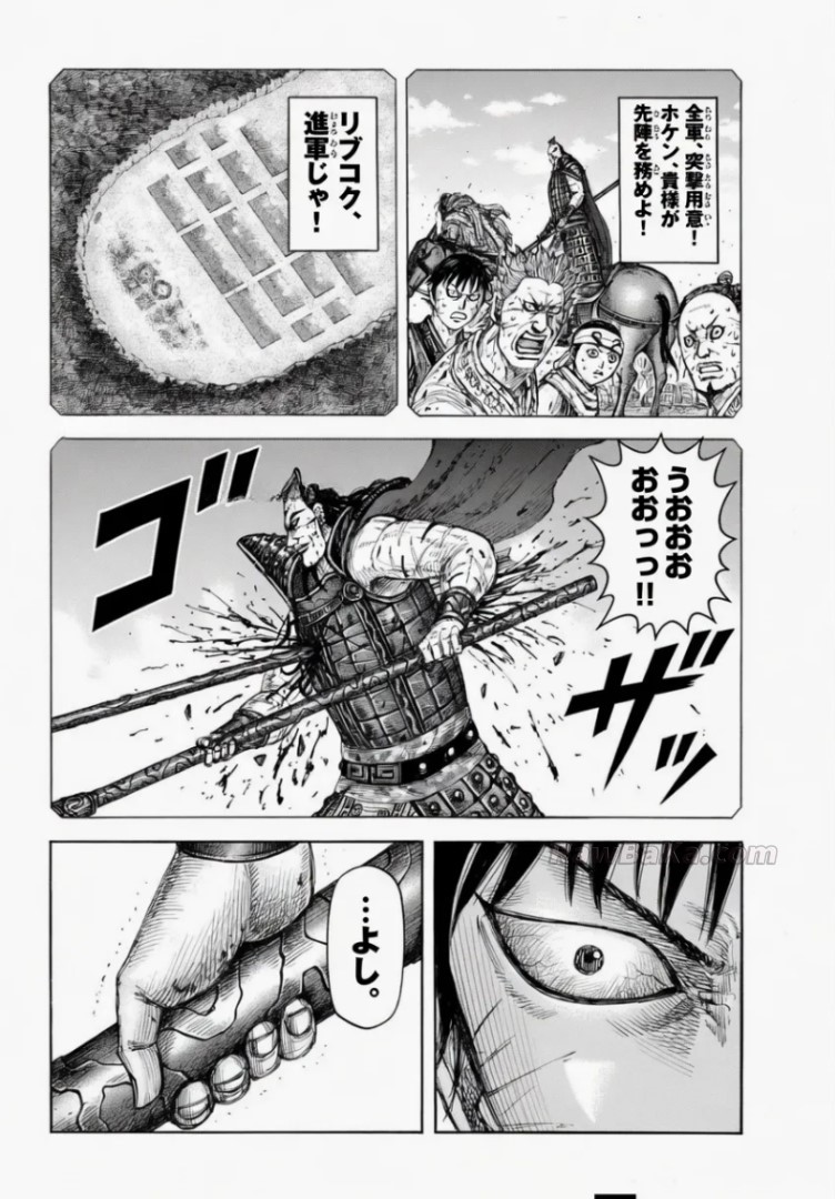 キングダム raw ( Kingdom raw ) 第878話