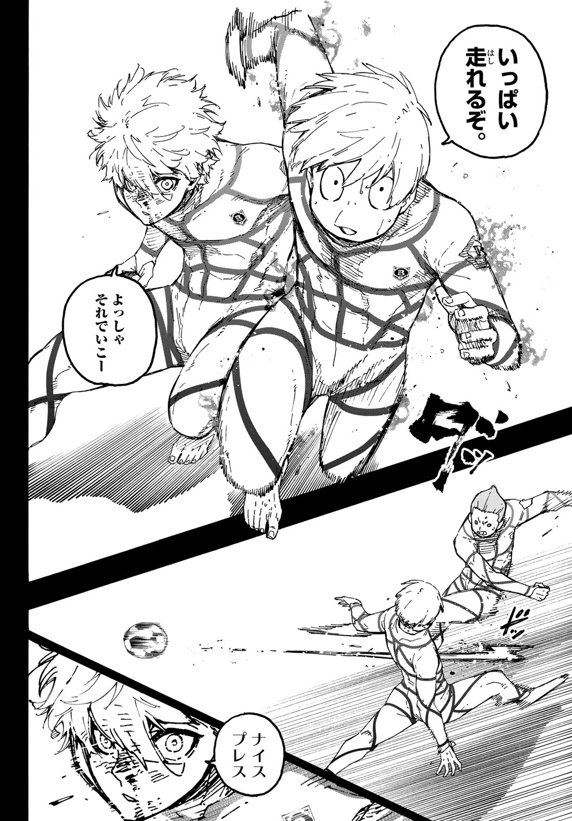 ブルーロック raw ( Blue Lock raw ) 第349話