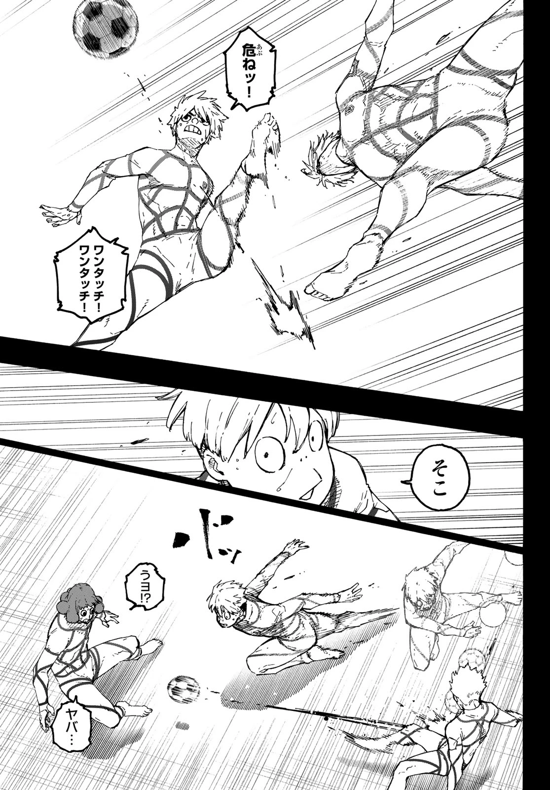 ブルーロック raw ( Blue Lock raw ) 第349話