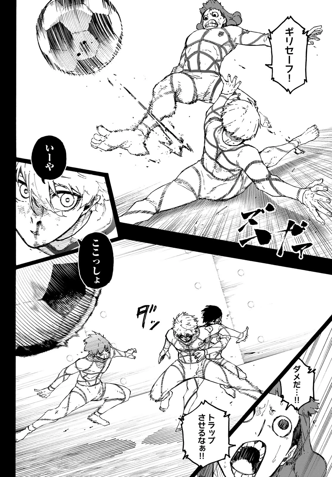 ブルーロック raw ( Blue Lock raw ) 第349話
