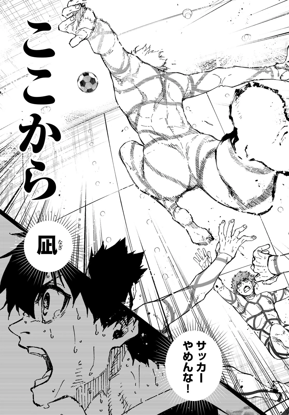 ブルーロック raw ( Blue Lock raw ) 第349話