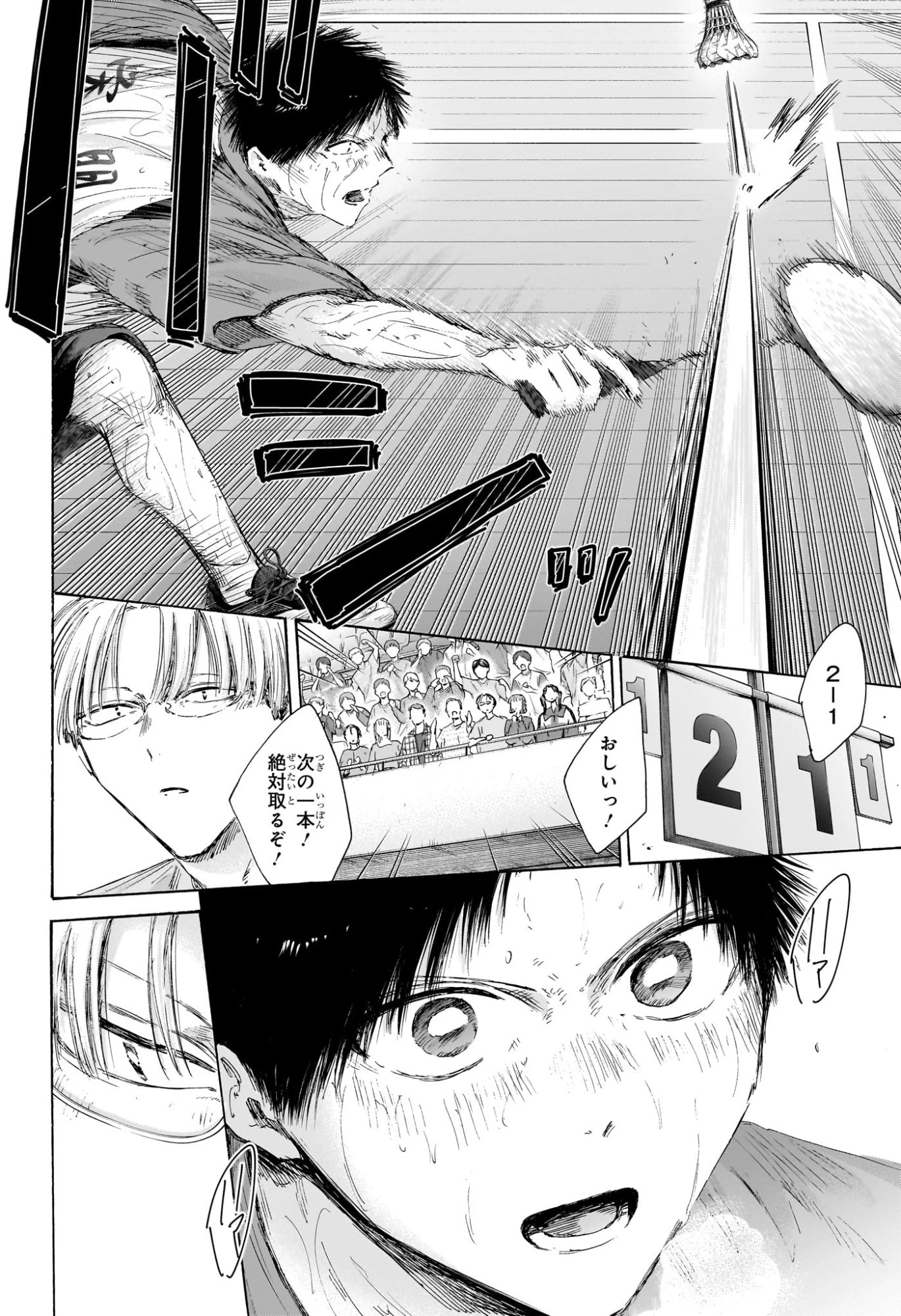 アオのハコ raw ( Blue Box Raw ) 第245話