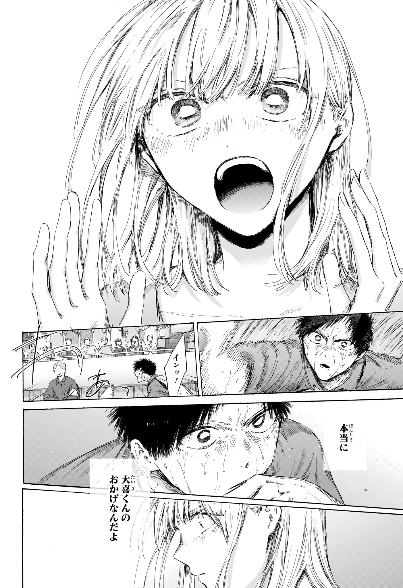 アオのハコ raw ( Blue Box Raw ) 第245話