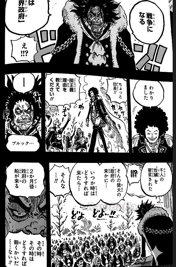 ワンピース raw ( ONE PIECE raw ) 第1185話