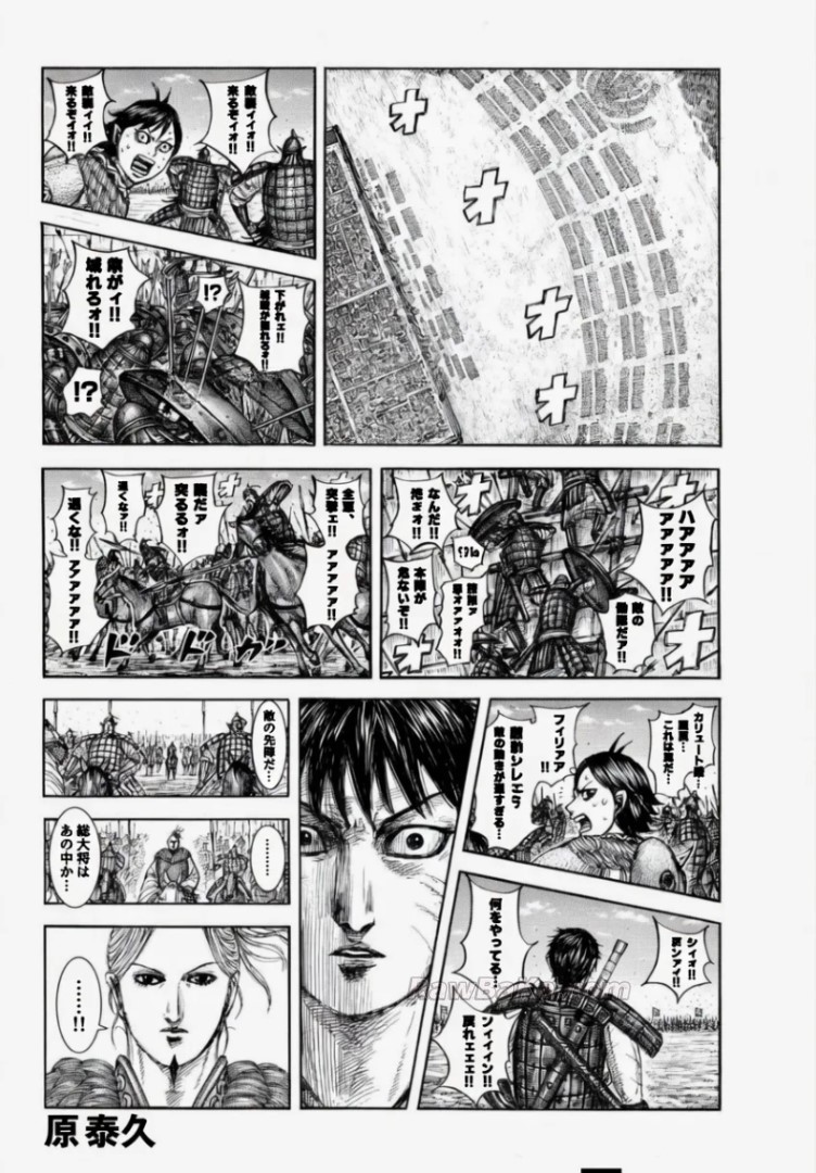 キングダム raw ( Kingdom raw ) 第878話