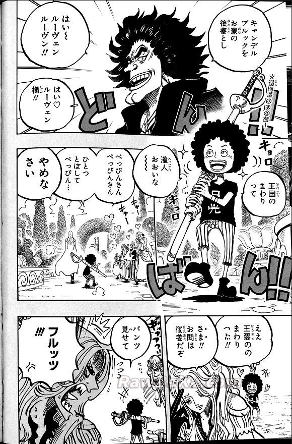 ワンピース raw ( ONE PIECE raw ) 第1185話